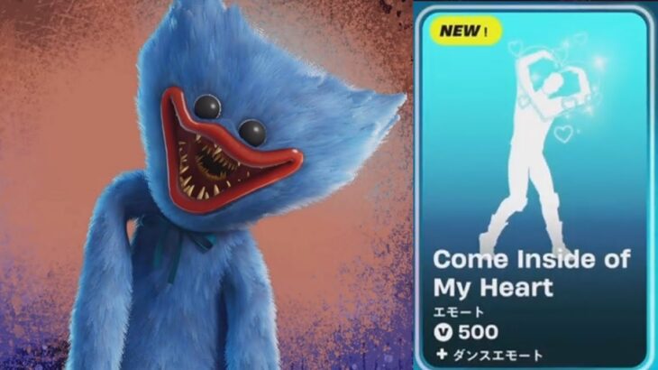 【フォートナイト 10/24 今日のアイテムショップ】新スキン ハギーワギー/新エモート 破裂寸前/COME INSIDE OFwMY HEARTED【FORTNITE SHOP】
