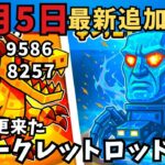 【※知らないと損します‼アプデ仕様変更でシークレットロット確定　フォートナイトブレインロットコード】 10月5日更新最新コード　STEAL THE BRAINROT　 Secret Codes