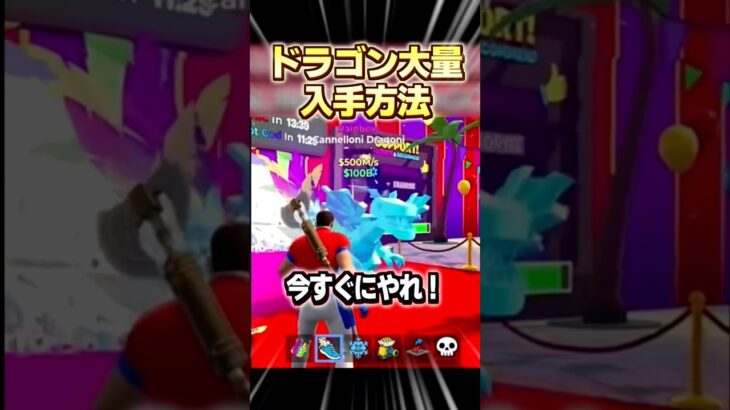 【ブレインロット】ドラゴンが10体連続で出てきたww全種類コンプ！絶対見ろ！フォートナイト　ブレインロット　ブレインロットコード　ブレインロットシークレット　ブレインロットドラゴン