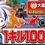 視聴者から「1キルするたび1000円スパチャ」中に過去一酷いバグに見舞われ絶望するれいにー【フォートナイト/FORTNITE】
