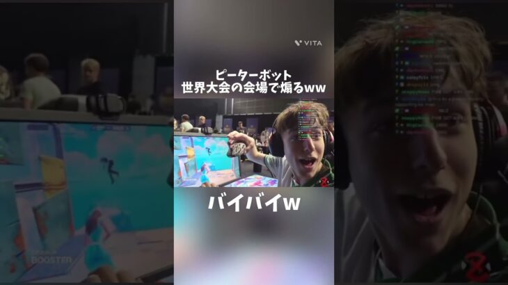 【㊗️12万回再生!】ピーターボットバイバイ #fortnite #12歳 #フォートナイト #shorts #short