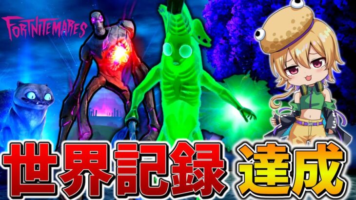 【神回】ヤバすぎ、、新モードで無双してまさかの「世界記録」を達成！？1人にすべて能力を託し、もはやチーター並みのパワーに、、【フォートナイト】【ゆっくり実況】【チャプター6】【シーズン4】