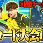 リロード大会決勝1位🥇【フォートナイト/Fortnite】