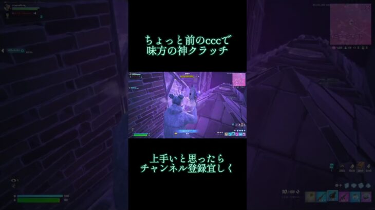 味方の1v2クラッチ@rurufnx #shorts #フォートナイトfortnite #フォトナキル集 #フォートナイトキル集 #プロゲーマー #キル集 #ランク #ふぉーとないと