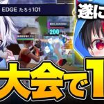 元最強小学生たろうくん遂に競技参戦！初大会で早速アジア1位取っててエグいwww【フォートナイト/FORTNITE】