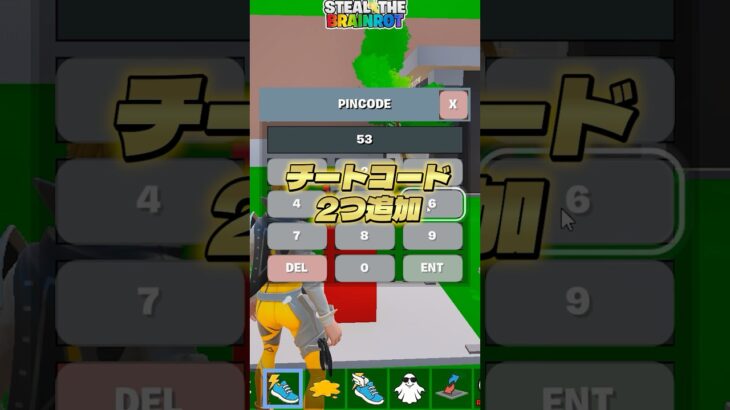 ブレインロットの最新チートコード2つ知ってる？【フォートナイト】
