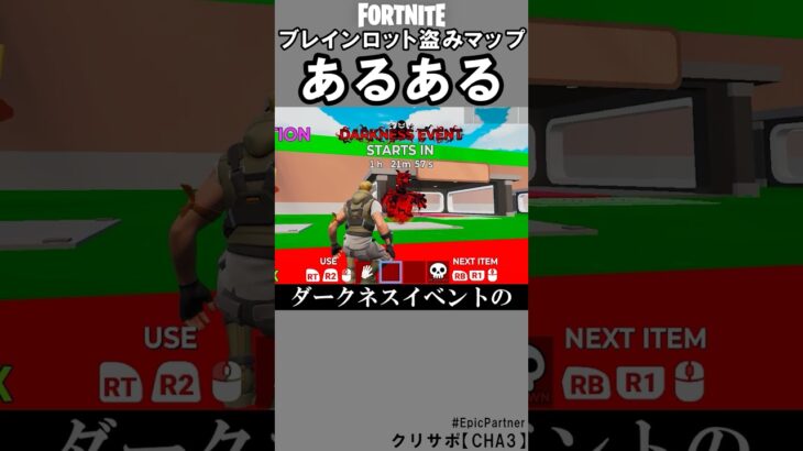 ブレインロットあるある2【フォートナイト】