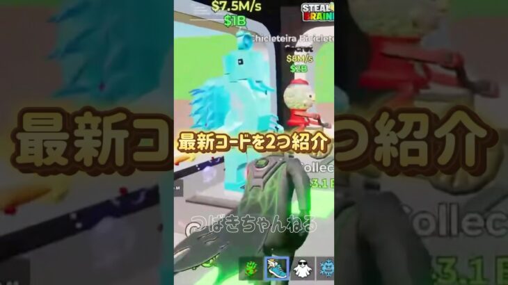 ブレインロット最強コードを2つ紹介 #フォートナイト #fortnite #shorts