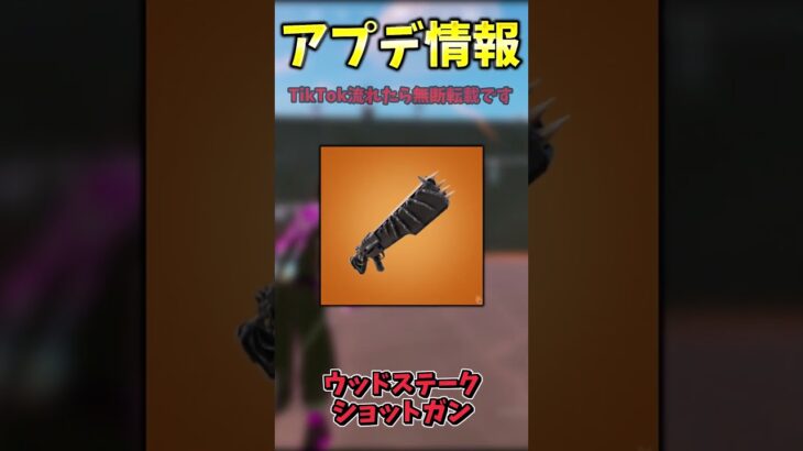 フォートナイトメア2025が開幕✨最新アプデ情報まとめ！！【フォートナイト】 #ゆっくり実況 #最新アプデ情報 #フォートナイト