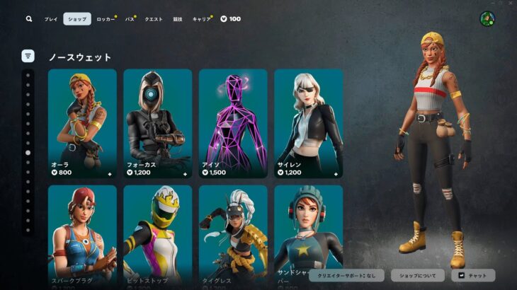 今日のアイテムショップ/2025年10月14日【フォートナイト/Fortnite】