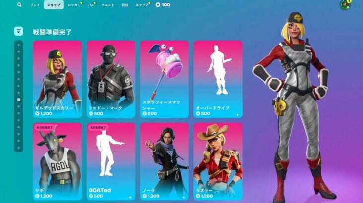 今日のアイテムショップ/2025年10月15日【フォートナイト/Fortnite】