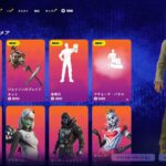 今日のアイテムショップ/2025年10月18日【フォートナイト/Fortnite】