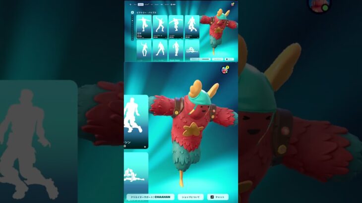 【フォートナイト】【2025/10/20 最速】新スキン「ダーク・モウ」登場！9時更新 Fortnite アイテムショップ  #フォートナイト #クリサポはCHAAHAN #fortnite
