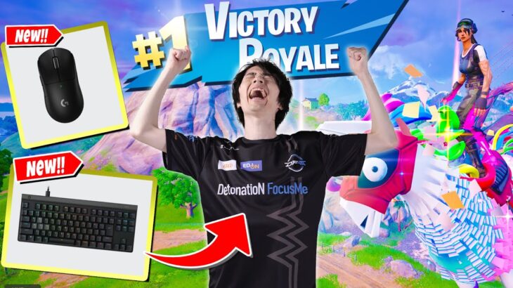 2025年最強?ロジクールさんの最新ゲーミングデバイスを徹底調査!!【フォートナイト/Fortnite】