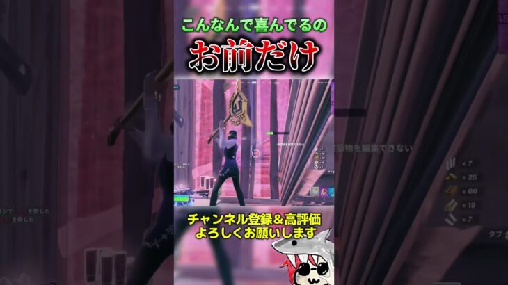 今回は特別2本だて#フォートナイト#fortnite  #shorts  #くろのす