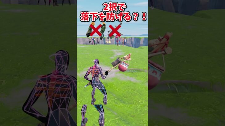 どっちを選ぶ??運命の2択チャレンジで生き残れ!!!!【フォートナイト/ゆっくり実況/fortnite/ふぉとな/フォトナ】#shorts #fortnitefunny