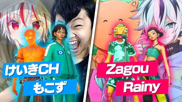 ざごうけいきとの2v2対決でこの中の最強と戦犯が決まりましたww【フォートナイト/FORTNITE】