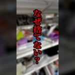 キンブルに売ってる使い道が無さそうな物3選