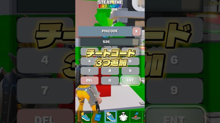 ブレインロットの最新のチートコード3つ知ってる？【フォートナイト】