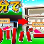 【衝撃】マジかよ、、ブレインロットで協力してリバースしまくった結果、30分で3階建てになった件について【フォートナイト】【ゆっくり実況】【Switch】