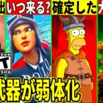超大量の無料報酬来た!コラボスキン発売日が全流出!最強武器が突然ナーフ!最新アプデの全てを解説!フォートナイト】フォトナふぉとなリーク情報考察無料スキン37.50ハロウィンブレインロットPOLO再販