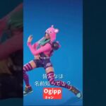 【フォートナイト】スキン当てクイズ（お気に入りスキン4選ジュンミンver）