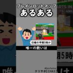 ブレインロットあるある5【フォートナイト】