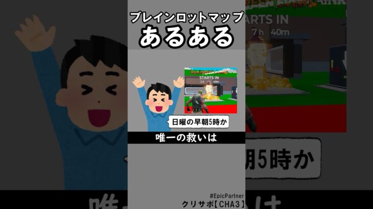 ブレインロットあるある5【フォートナイト】
