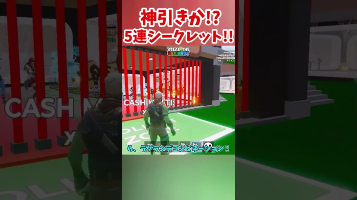 神引きか…！？シークレットラッキーロット5連開封チャレンジ！(パンプキンロット) #shorts #フォートナイト #ゆっくり実況 #fortnite
