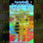 【祝50万再生突破🎉】Fortniteのクリエマップ「ブレインロットを盗め」の秘密コード全種類！#イタリアンブレインロット #ブレインロッ