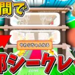 【衝撃】マジかよ、、「ハロウィンイベント」でシークレットが出る確率が5倍に上がる最強技を使った結果、まさかの結果に、、【フォートナイト】【ゆっくり実況】【Switch】【ブレインロット】