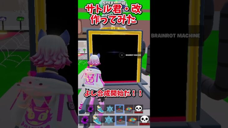 ラバッカ5体合成したら神展開キタ!【フォートナイト/ゆっくり実況/fortnite/ふぉとな/フォトナ】#shorts #fortnitefunny