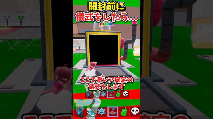 ガラマラマ5体合成したら神展開キタ！【フォートナイト/ゆっくり実況/fortnite/ふぉとな/フォトナ】#shorts　#fortnitefunny