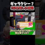 ギャラクシーシークレット?を5体合成してみた結果【フォートナイト】【ゆっくり実況】【やわらちゃんねる】#shorts
