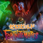 【フォートナイト】チャプター6・シーズン4 フォートナイトメア！お父ちゃん１人でゼロビルド！