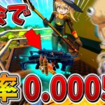 【神回】えぐすぎる、、まさかの大会で超低確率の最強武器が出現！？豪運の力で新マップ先行体験の権利を獲得しろ！！【フォートナイト】【ゆっくり実況】【チャプター6】【シーズン4】
