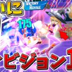 【衝撃】えぐすぎ、、デュオ大会が「過去最高級」のハイレベルへ突入！？ラストで奇跡の神物資を確保し、まさかの結果に、、【フォートナイト】【ゆっくり実況】【チャプター6】【シーズン4】