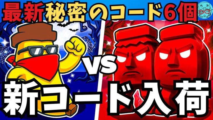 【フルーツ対ブレインロッド コード】最新秘密のコード6個とリバース方法、Fortnite PLANTS VS BRAINROTS Codes フォートナイト ブレインロット ガーデン対ブレインロット