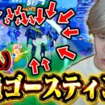 【地獄】97人が全力でゴースティングしてきたらどうなる?→勝つまでやってみたwww【フォートナイト/Fortnite】