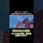 ADS無しでこんなあたるっけ？ #フォートナイト #fortnite #スキン大会 #shortvideo #shorts #short #ショート #peterbot