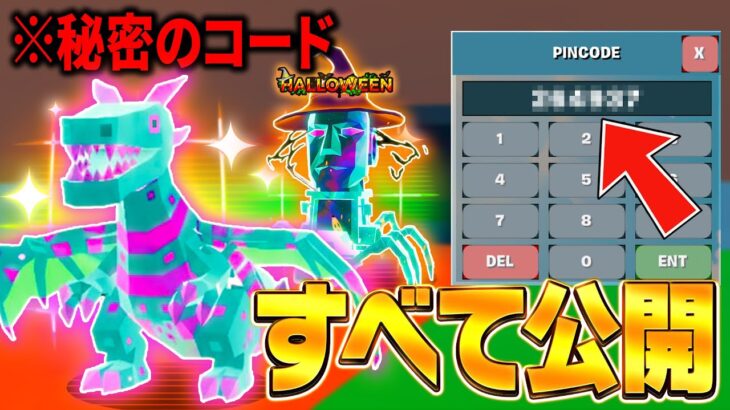 AIモンスターを盗むゲームで最新の秘密コードが全て公開された！？※今すぐ見て…【フォートナイト】【ブレインロット】