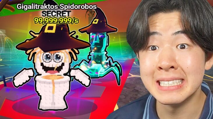 フォートナイトのAIモンスターを盗むゲームにハロウィンイベントが来たんだけど謎のトイレが追加されてるんだけど…