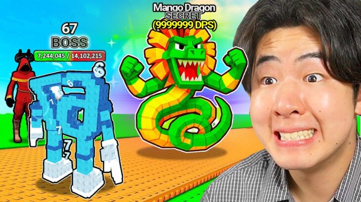 フォートナイトのAIモンスターと植物を戦わせるゲームがリセットされたから、新しい秘密のコードを使いまくって最強の「マンゴードラゴン」を入手してみた！