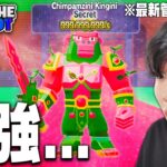 新シークレットが登場！最強AIモンスターを手に入れろ！(アプデ内容・秘密の管理者コードまとめ)【フォートナイト/ブレインロットを盗む】