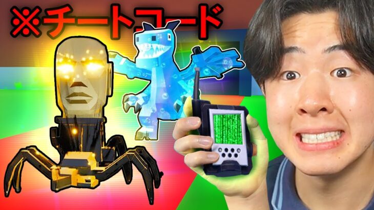 フォートナイトのAIモンスターを盗むゲームで「管理者コード」を使いまくってみたら…