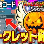 AIモンスターを盗むゲームでシークレット確定の管理者コードが流出！？【フォートナイト】【ブレインロット】