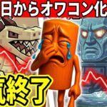 今後AIモンスターを盗むマップがオワコン化する件について【フォートナイト】フォトナ,Steal The Brainrot,ブレインロット新キャラ秘密のコード裏技ドラゴンふぉとなリーク最新情報を解説無料