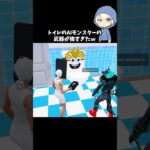 トイレのAIモンスターの武器が最強すぎた#フォートナイト#fortnite