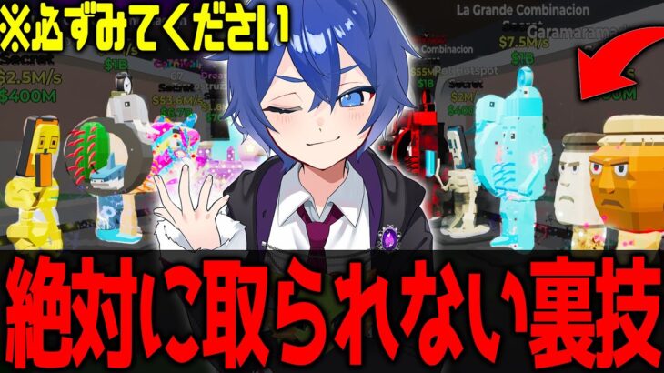 【完全版】Aiモンスターを”絶対にとられない裏技”をガチで教えますｗｗｗｗ 【フォートナイト/ブレインロット】