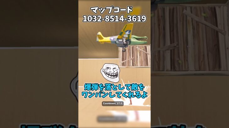 【フォートナイト】いろんな能力が使えるBOXファイトが面白すぎる！#shorts #fortnite